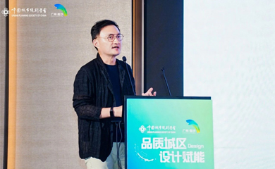 Eric Shing shares on GD-HK-Macau University Planning and Design Event