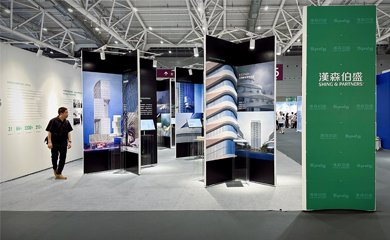 Shing & Partners debutes in the 20th Shenzhen Expo