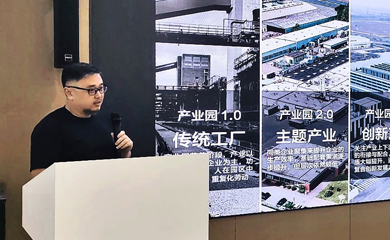 Chee Feng attends Industrial Park Development and Innovation Salon