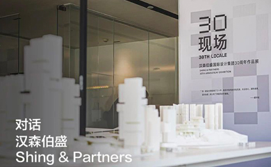Interview with gooood: Exploring Diversified Transformation of Design Institutions 