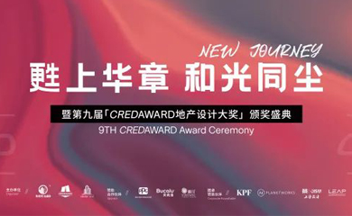 Shing & Partners won the 9th CREDAWARD