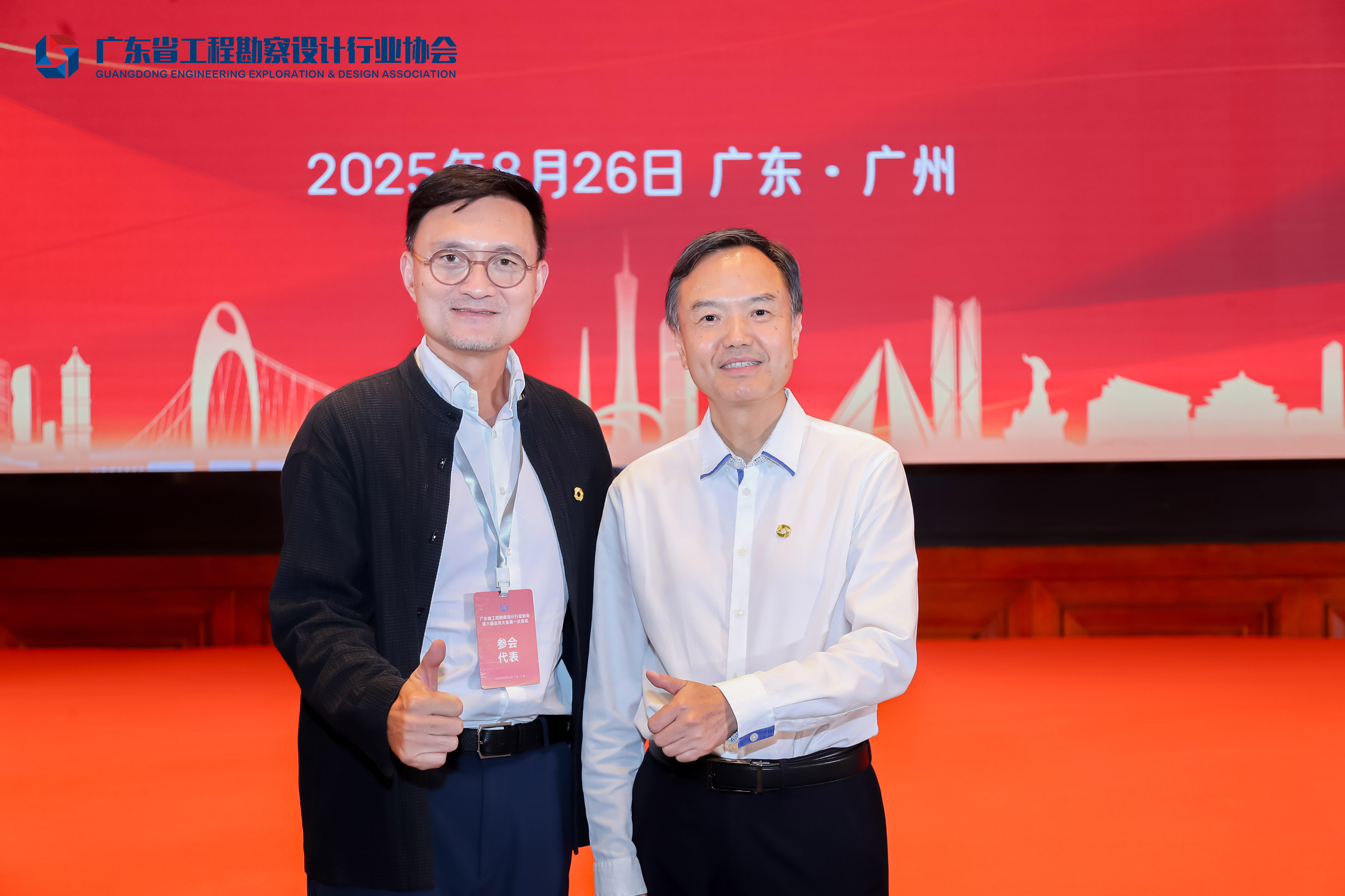 盛宇宏当选广东省工程勘察设计行业协会监事长