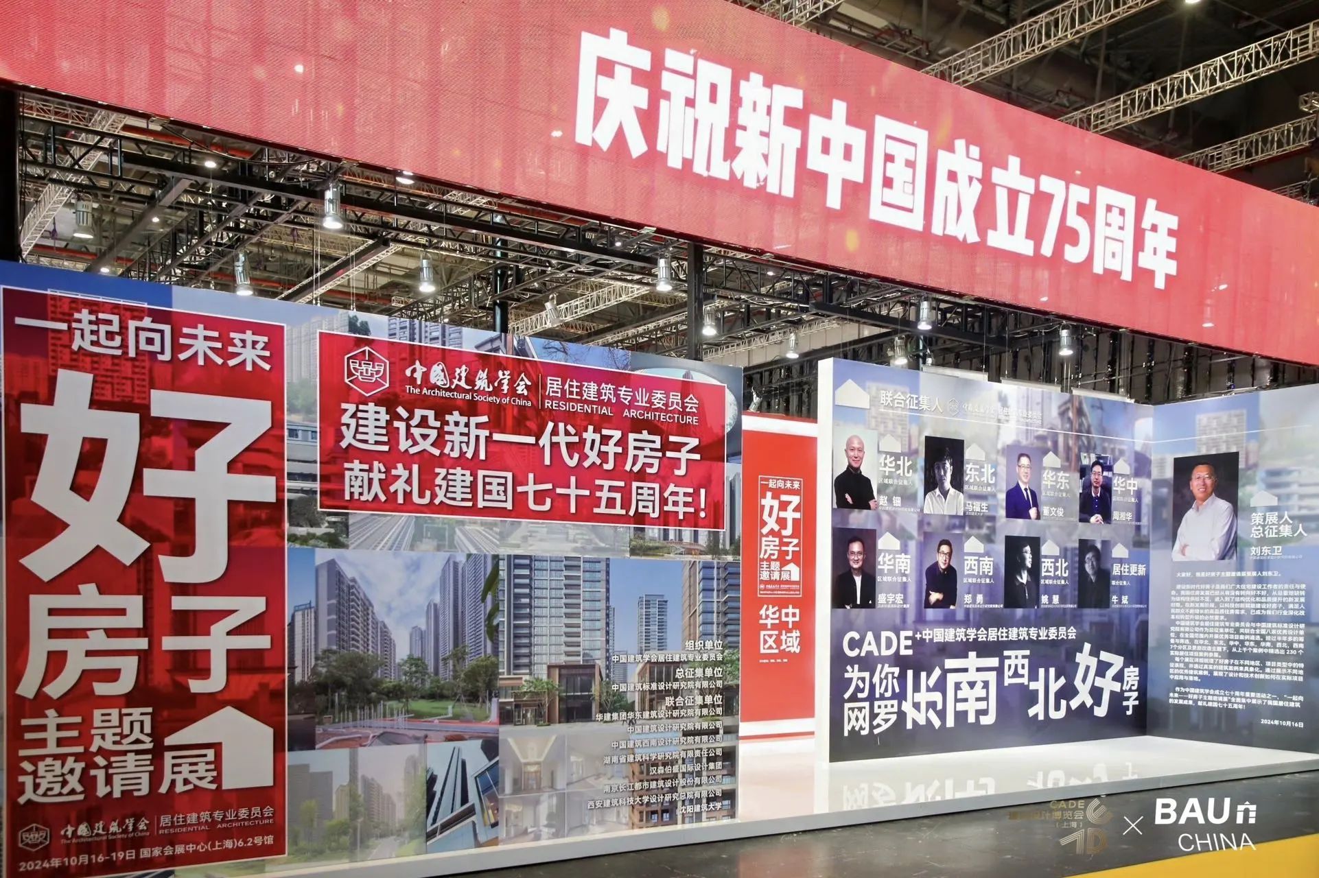 汉森伯盛联合策展新时代好房子